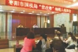 2016年襄州區(qū)建筑業(yè)“營(yíng)改增”、老河口市房地產(chǎn)業(yè)“營(yíng)改增”、棗陽(yáng)市四大行業(yè)“營(yíng)改增”培訓(xùn)講座